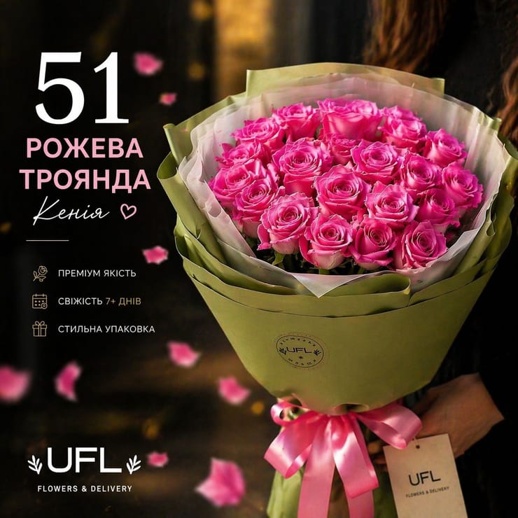51 рожева троянда – доставка квітів у Київ